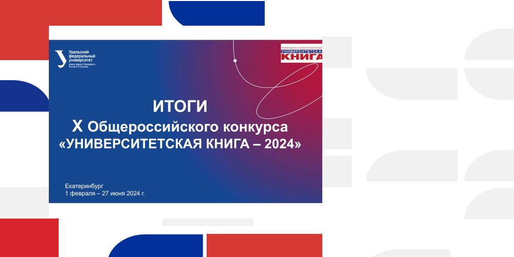 «Universitätsbuch – 2024»